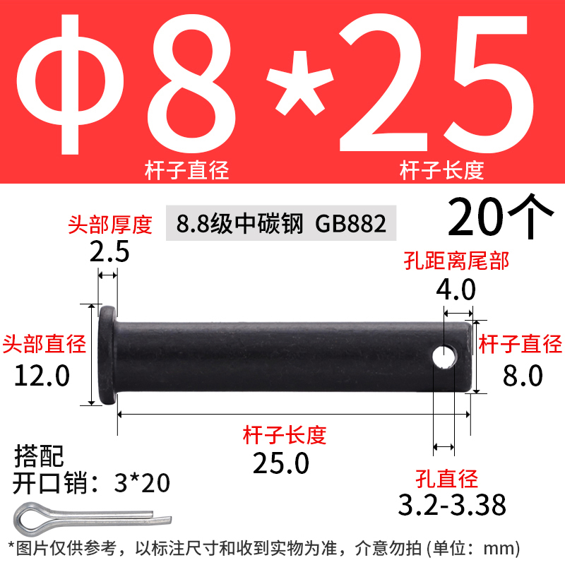 35K淬火销轴GB882平头r带孔销 销钉 b型销轴 T型销钉M6M8M10M12