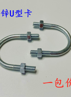 镀锌U型卡管固定卡抱箍U型螺栓U型卡U型螺丝管卡M6分 DSN20 25 1