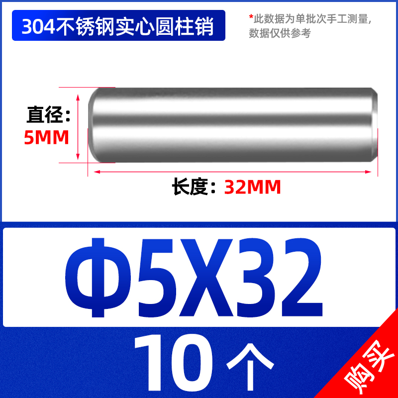 304不锈钢定位销钉实k心圆柱销子固定销M5M6*6x8x12x15x25x30x50