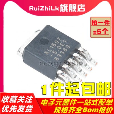 原装 XL1507-5.0 5.0E1 ADJ ADJE1 电源DC-DC降压IC 贴片TO-252-5