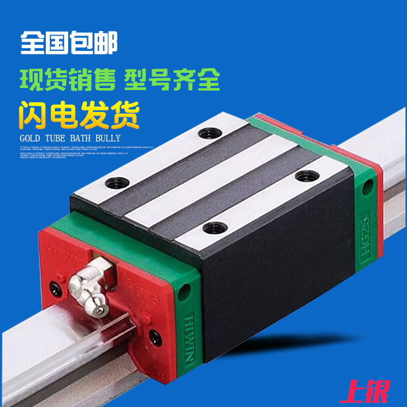 HIWIN台湾上银直线运动导轨滑块滑台线轨HGL15 2K0 25 30 35 CA H