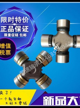 万向节十字轴承TJ110转 F110 XQ120转 BJ213转 LZ110转 EQ153转
