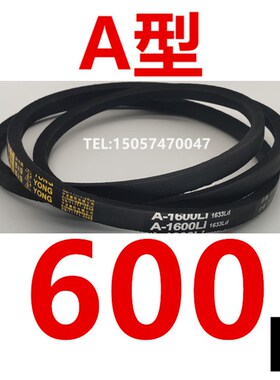 甬字三角皮带A型A1448A1473A1499A1524A1549A1575A1600A1626A1651