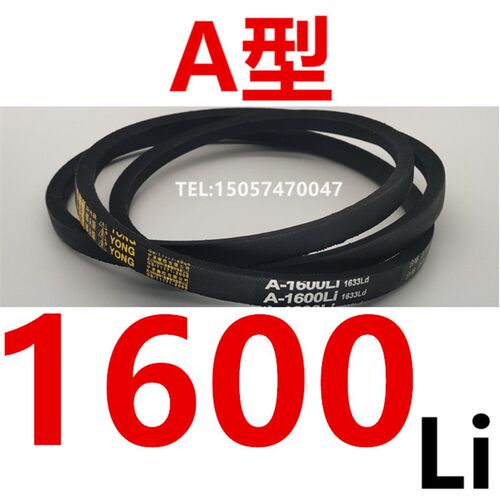 甬字三角皮带A型A1448A1473A1499A1524A1549A1575A1600A1626A1651