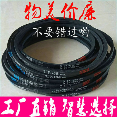 三角带 农用工业皮带 B型 B1600 1626 1650 1651 1676 1700 ~1778
