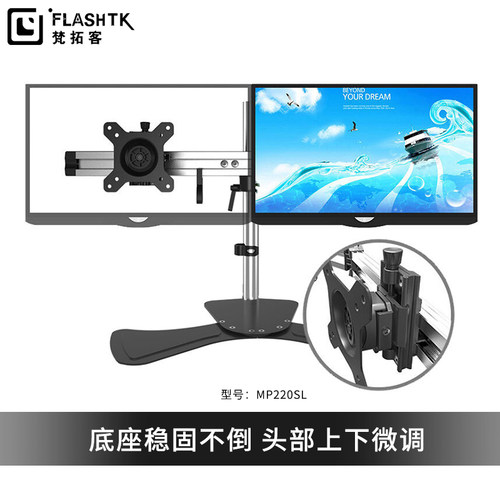 FLASHTK梵拓客双屏显示器升降支架 笔记本托架FE320S3 桌面人体工