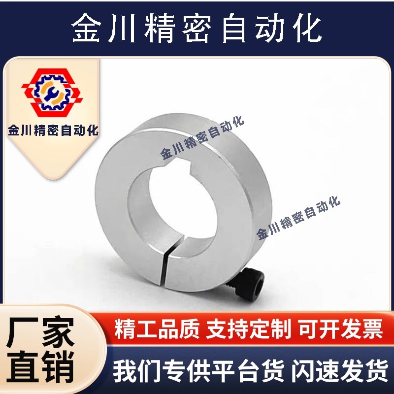 固定环带键槽40开口型C-SCSpKS PSCSKS10/12/15/16/20/25/30/32/3