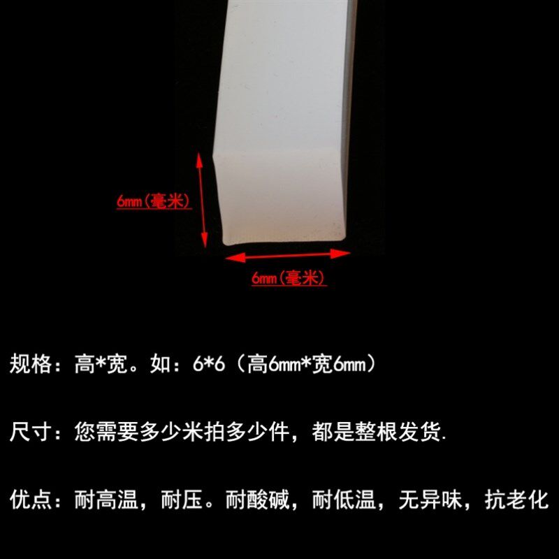 塑料垫片长方形硅胶条方条软硅胶扁条防滑塑刚窗密封条钢板胶垫