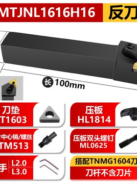 数控车刀杆MTJNR/MTEEN/MTFNR/MTWNR/MTQNR/2020K16三角外圆93度