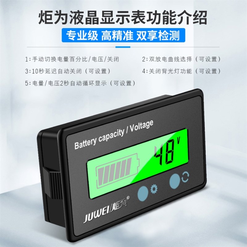 电池容量测量仪炬为12V24V48V72V铅酸电瓶车蓄锂电池电动车电量电