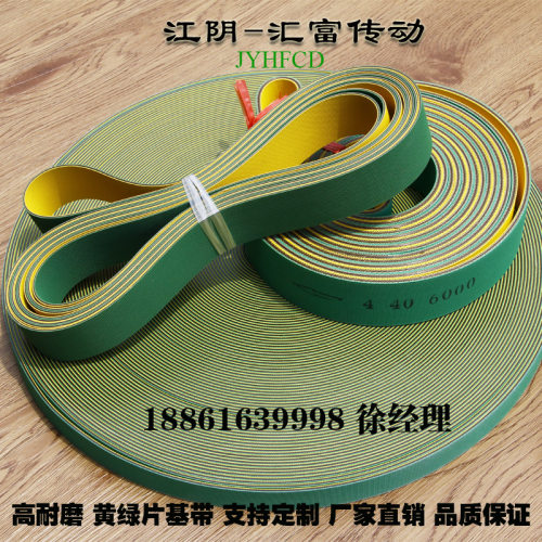 工业平皮带高速传动带纺织龙带锭带耐磨橡胶输送带黄绿尼龙片基带