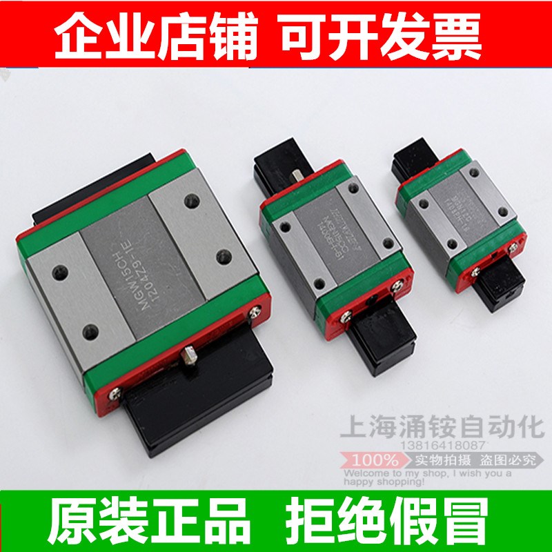 HIWIN台e湾原装上银导轨MGN/MGW/5C/7C/9C/12C/15C/H微型滑块