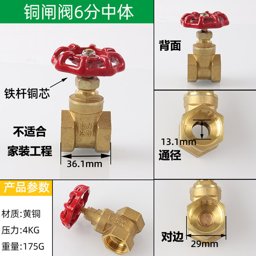 自来水阀门铜闸阀4 6分1.2 1.5 2寸DN15 20 25 32 40 50 水表防盗