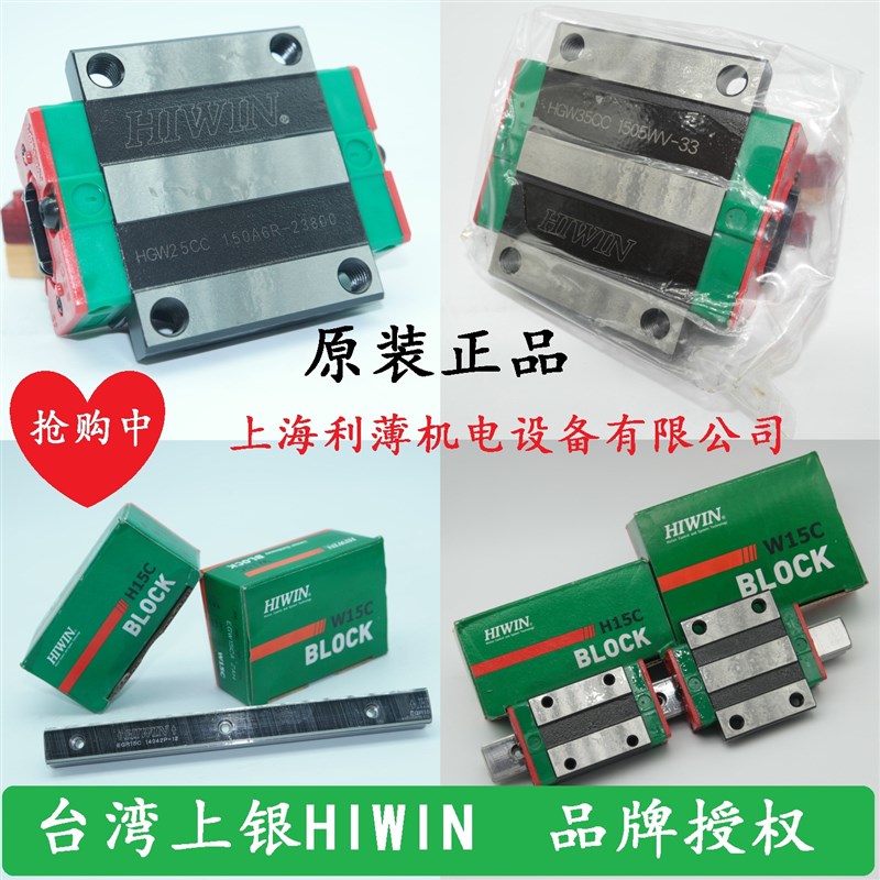 HIWIN上银导轨滑块HGH/QHH/15/20/25/30/35/45/55/65/VCA/HA/CAH