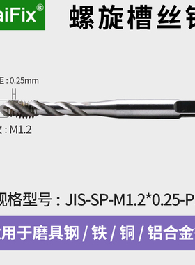 螺旋槽机用镀钛含钴丝锥螺纹加工攻牙丝攻丝锥M1/2/3/4/5/6/8/12