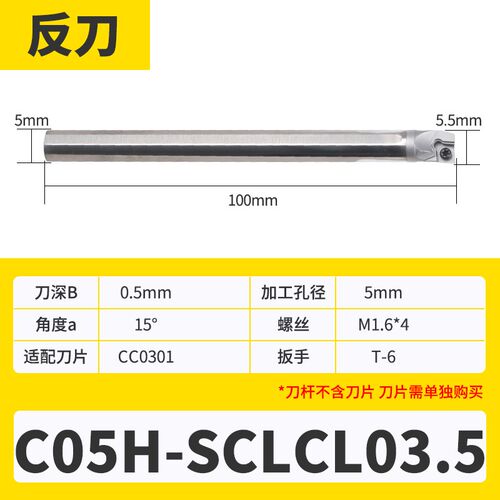 数控刀杆钨钢抗震硬质合金镗孔内孔车刀杆C04H/C06J/C07K-SCLCL03