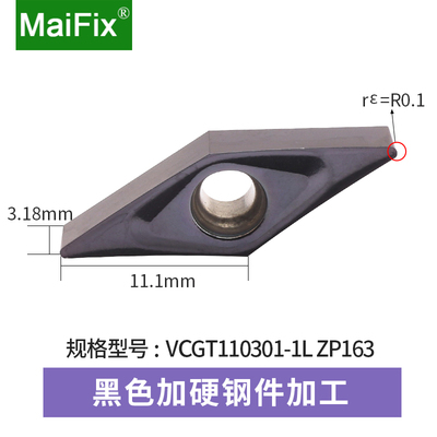 MaiFix不锈钢精车刀片VCGT110301-1L自动车床走心机前扫合金刀粒