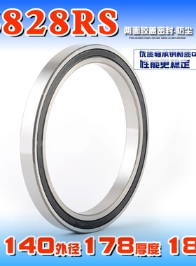 薄壁深沟球机械滚珠轴承6822RS 6826 6828 6830 6832 6834 RS 2RZ