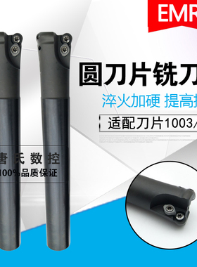黑色加硬EMR圆鼻立铣刀杆R5 1003圆刀粒刀杆C16 C20 C25 C30 C32