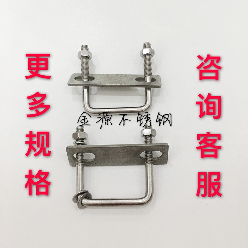 M8 316L不锈钢jU型螺丝螺栓管卡U形管夹卡箍M8*22-33-48-60-102