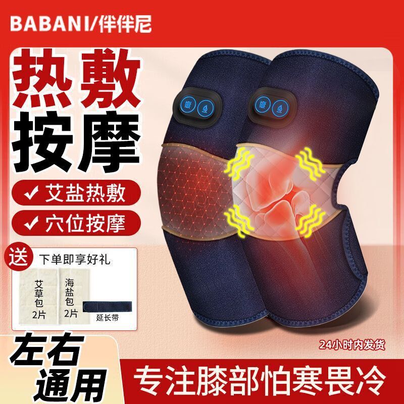 膝盖按摩仪电加热护膝老寒腿关节保暖热敷理疗器护腿神器1件/盒