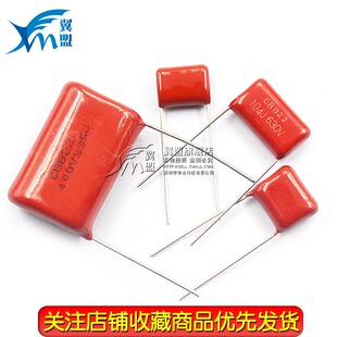 CBB电容器100V 104J 105 2.2UF 630V 100nF 400V 250v 63v 0.1uf