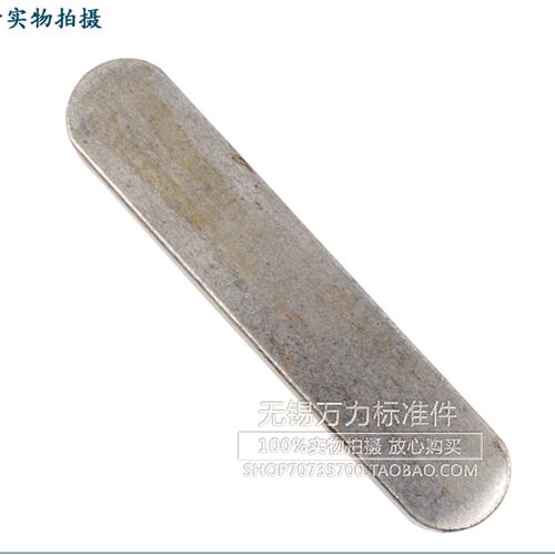 GB1096平键 横销轴成品M14*9*30/35/40/45/50/55/60/70/80/90-120