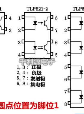 直插 TLP521-2 TLP521-2GB TLP521-2GR DIP8 光电耦合器 质量保证