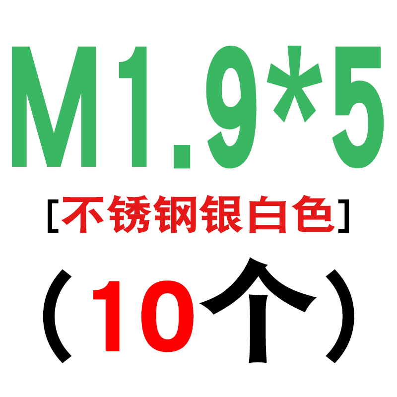 实心圆柱销304不锈钢定位销钉 M0.8 My1 M1.2 M1.5 M1.6 M1.8 M1.