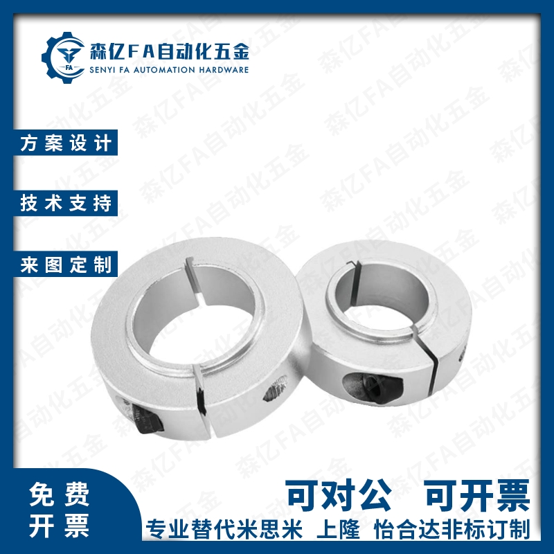 FBG11短压环开口型轴承固定环SCBSNAW铝合金限位环光轴夹紧止退环