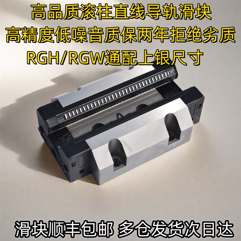 滚柱直线导轨RGH/RkGW20 25 30 35455565CA/CC/HA/C上银尺寸高负
