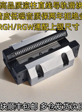 滚柱直线导轨RGH/RkGW20 25 30 35455565CA/CC/HA/C上银尺寸高负