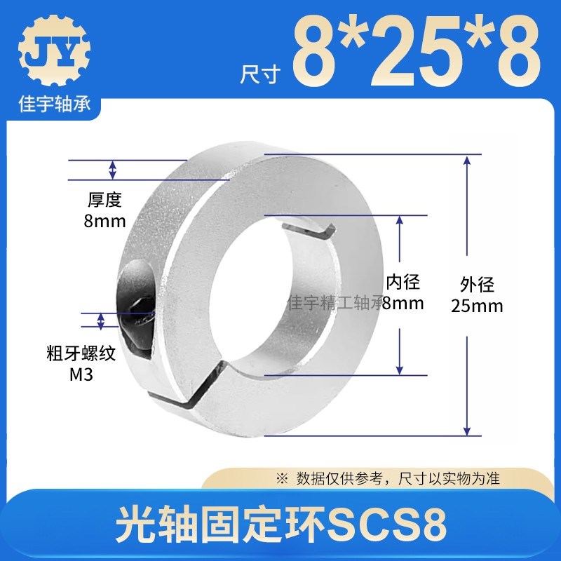 SCS10 16 2k0 25光轴固定锁紧环开口限位环轴承主轴挡圈轴套定位