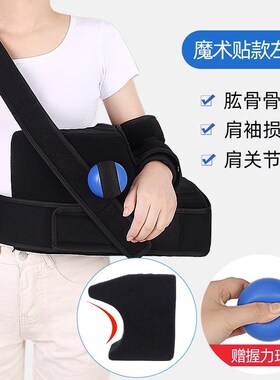 肩关节外展支具肩袖损伤护具肩膀肱骨折肩托撕裂术后固定支架枕包