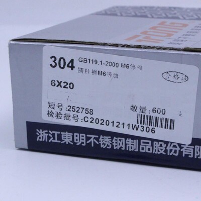 304不锈钢56o8实心销GB119.1圆柱销定位销固定销销钉M6精度
