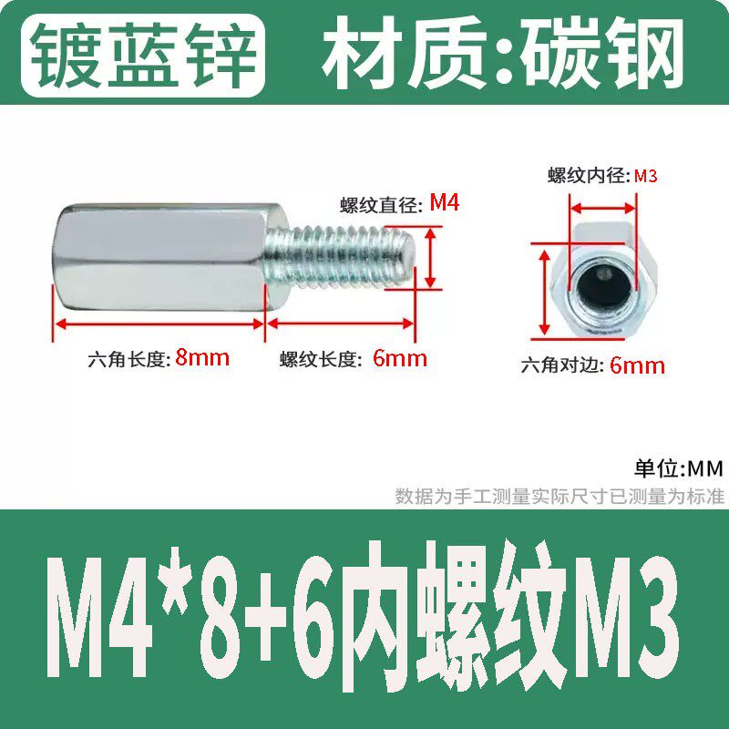 镀锌隔离柱转接柱M4外牙转M3内牙铁柱六角支撑螺柱外牙M6转内牙M5