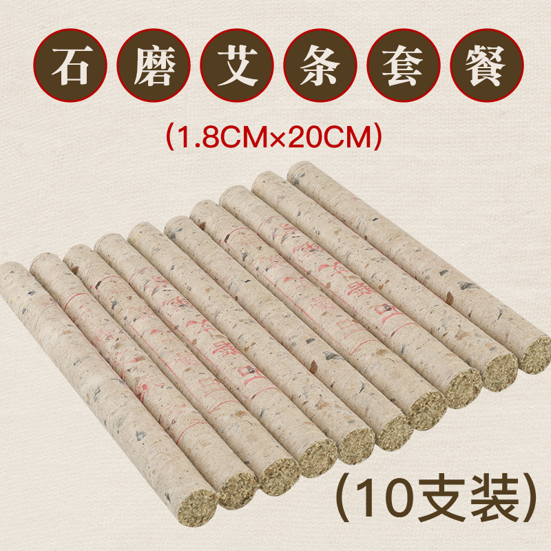石磨艾条纯手工艾柱艾叶熏烟家用便携式陈年O石磨艾灸棒正品艾草