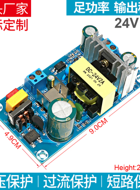 AC110V220V转DC5V12V19V24V36V48V1A2A3A4A5A6A7A8A9A10A电源板