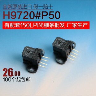 AB两通道 光栅读头 全新AVAGO 150cpr P50 HEDS 9720