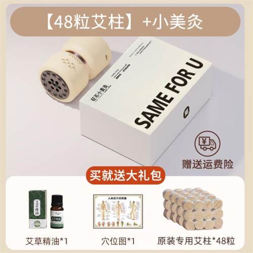 2026新款砭石艾灸仪手持式艾熏导入仪面部电动按摩仪仪刮痧仪