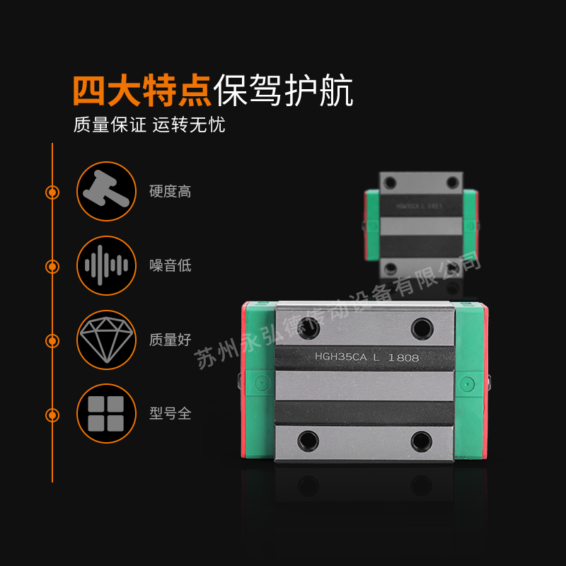 国产上银尺寸直线导轨滑块线轨滑轨高精度HGH1J5 20 25 30ca整套