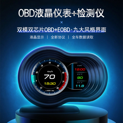 汽车OBD仪表多功能改装车速涡轮表转速表油温表水温表显示器通用