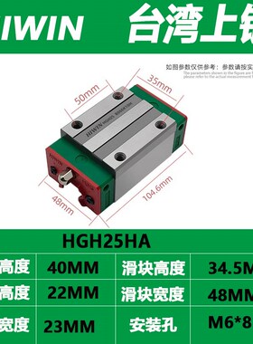 HIWIN台湾上银直i线导轨滑块HGH/HGW/HGR/15/20/25/30/35/45/HA/H