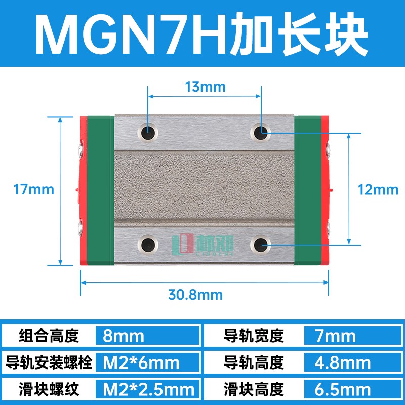 国产上银不锈镀镍钢微型直线导轨t滑块线轨MGN MGW 7C 9H 12H 15C