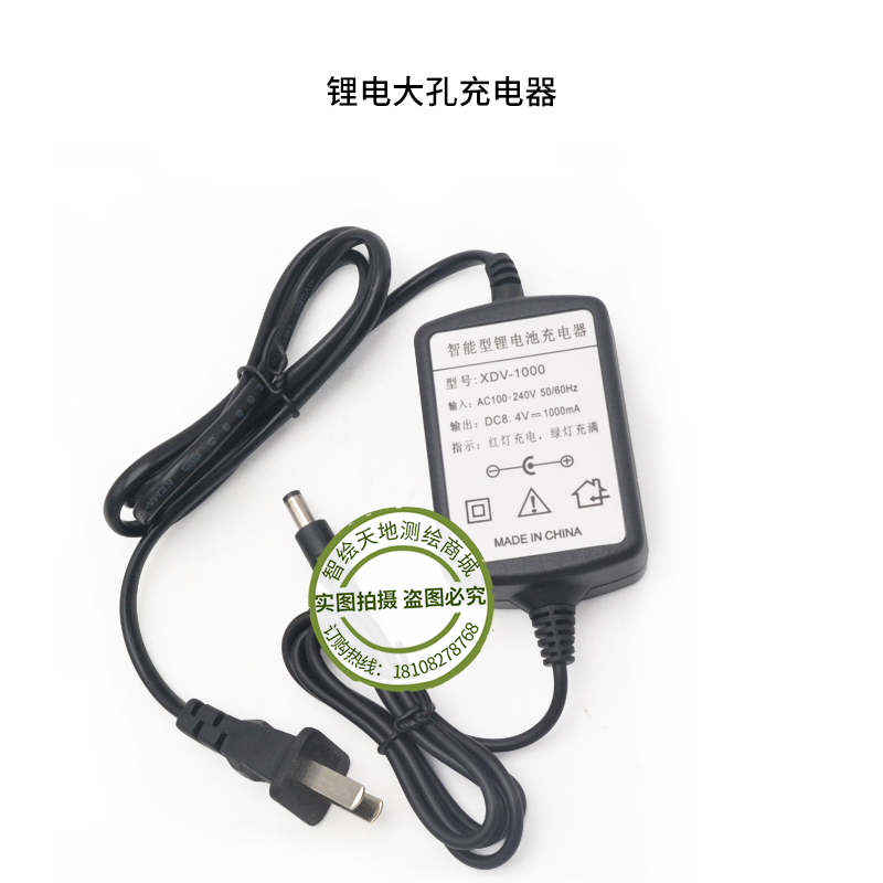 北京博新DT-2/DT-2L电子激光经纬仪电池BA-1镍氢BA-2锂电池充电器