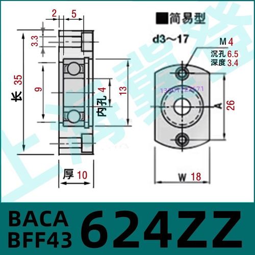 轴承座组件单轴承双切l边带扣环铝合金轴承固定座BACA6900ZZ BFF4