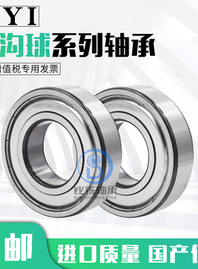 6216NR-6217/P6 P5 ZZ 2RZ 2RS进口高速静音 精密电机 深沟球轴承