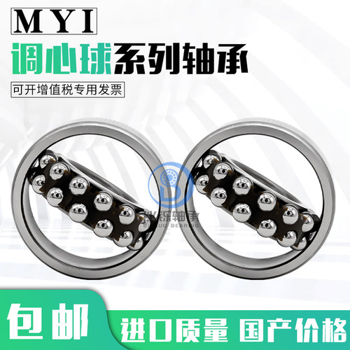 2220M-2226K P5 2221 2222 2224ATN AKTN进口双排滚珠 调心球轴承