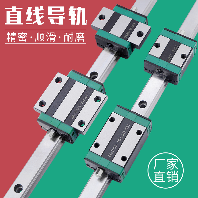 直线导轨滑块滑轨线轨EGH EGW sHGL 15CA 20SA 25CC 30SC 35HA HC