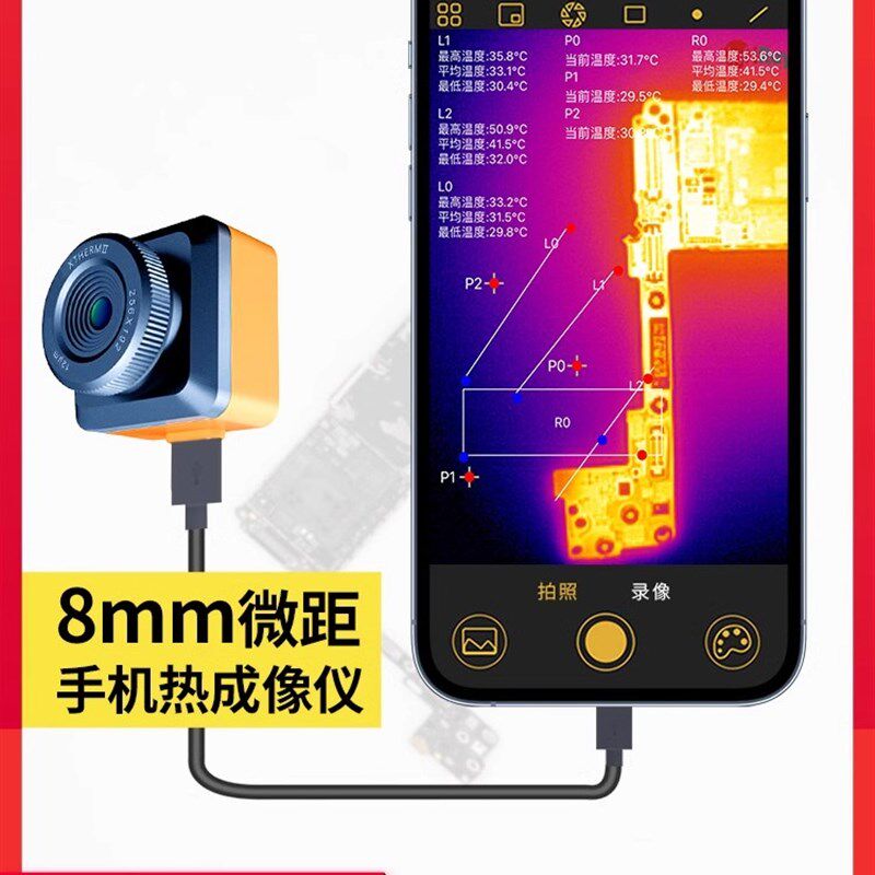 艾睿T2S+热成像 红外线手机热像仪 电路板漏电地暖查漏微距测温王